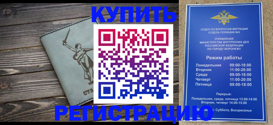 временная регистрация адрес в Осинниках