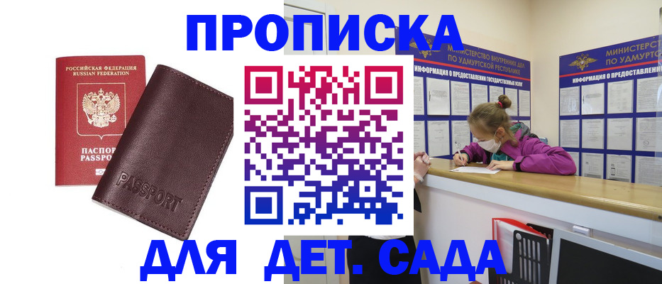 найти адрес прописки в Осинниках
