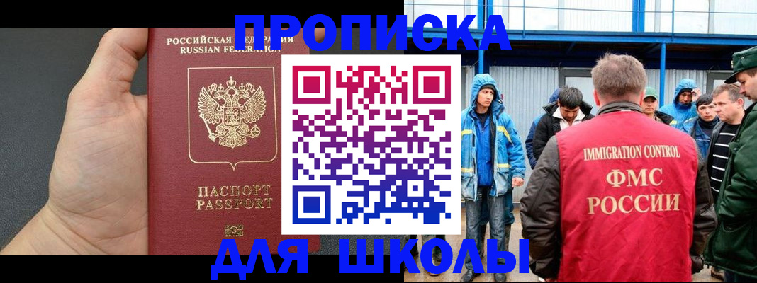 регистрация для дет. сада в Осинниках